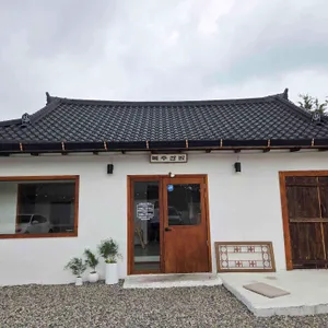 불국사복주쌈밥 리뷰 사진