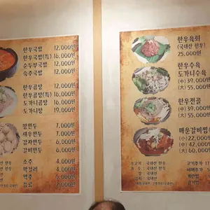 3일한우국밥 리뷰 사진