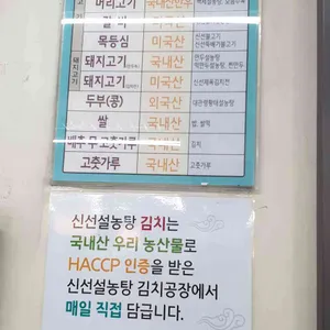 신선설농탕 리뷰 사진