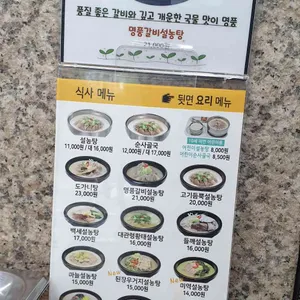 신선설농탕 리뷰 사진