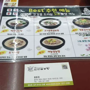 신선설농탕 리뷰 사진