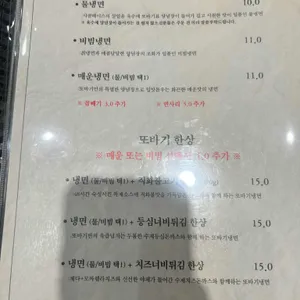 또바기냉면 리뷰 사진