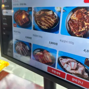 김금자 숯불갈비 리뷰 사진