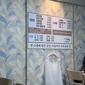 부자옥 리뷰 사진