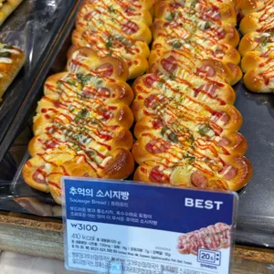 파리바게뜨 사진