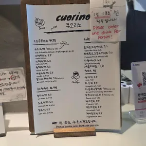 쿠오리노 리뷰 사진