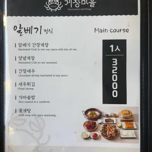 게장마을 리뷰 사진