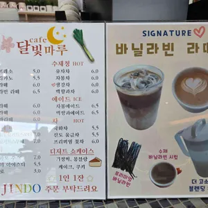 달빛마루 리뷰 사진