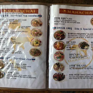 마하차이 리뷰 사진