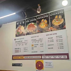 사남매 전복갈비찜&해신탕 리뷰 사진