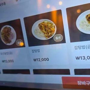 차이나칸 리뷰 사진
