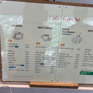 그로체 리뷰 사진