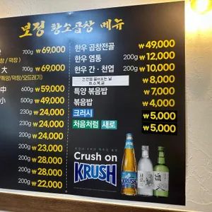 황소곱창 리뷰 사진