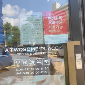 투썸플레이스 리뷰 사진