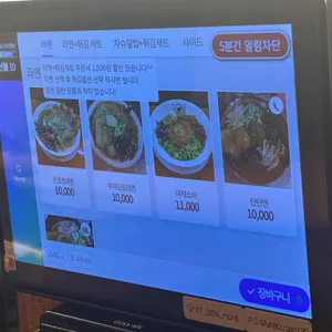 무라 라멘 리뷰 사진