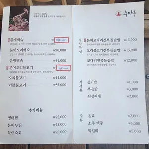 누마루 리뷰 사진