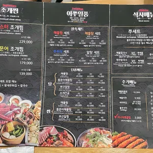 어쭈 리뷰 사진