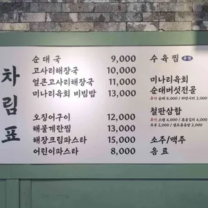 고래해장 리뷰 사진