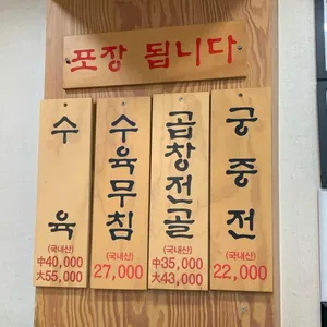 합정옥 리뷰 사진