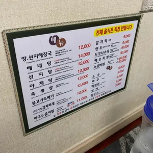 양평신내서울해장국 리뷰 사진