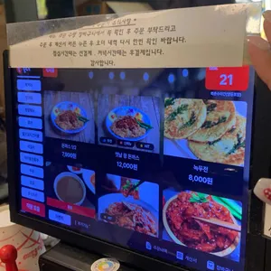 북촌 수라간 리뷰 사진