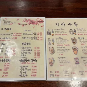 705사케집 리뷰 사진