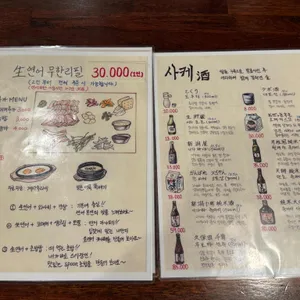 705사케집 리뷰 사진