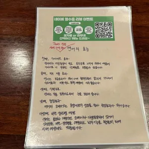 705사케집 리뷰 사진