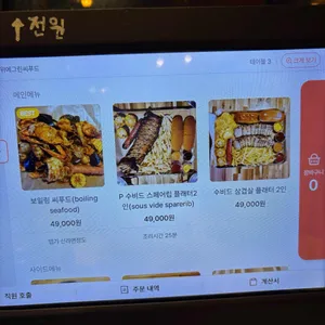 바다위에그린씨푸드 리뷰 사진