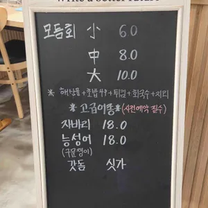 모슬포고등어 리뷰 사진