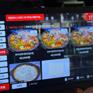 천막집 리뷰 사진