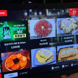 천막집 리뷰 사진