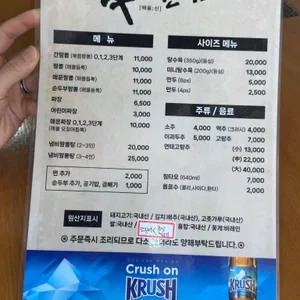 신간짬뽕 리뷰 사진