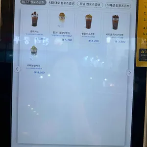 컴포즈커피 사진