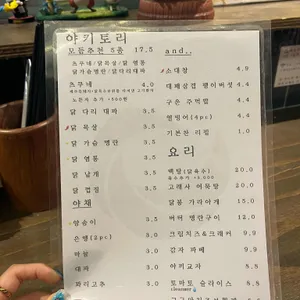 미나토 리뷰 사진