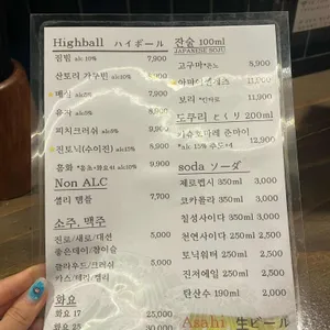 미나토 리뷰 사진