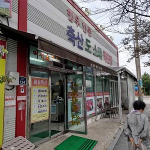 이조한우식육식당 사진