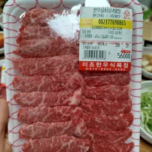 이조한우식육식당 대표 사진