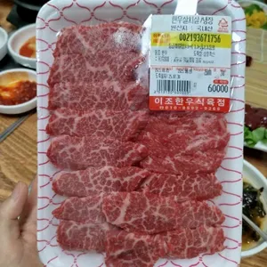 이조한우식육식당 리뷰 사진