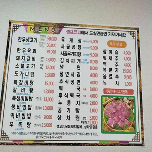 이조한우식육식당 리뷰 사진