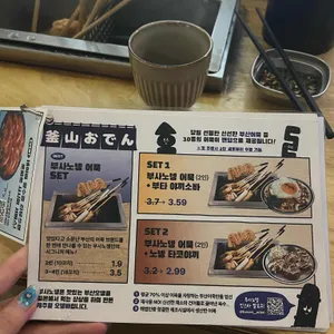 부사노뎅 리뷰 사진