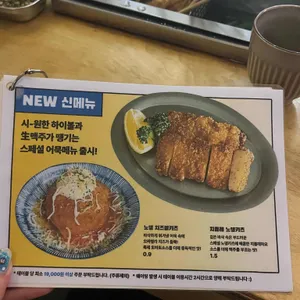 부사노뎅 리뷰 사진