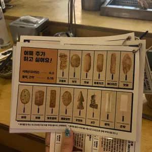 부사노뎅 리뷰 사진
