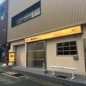 부사노뎅 리뷰 사진