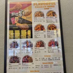 BHC치킨 리뷰 사진