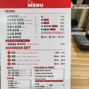 만만닭강정 리뷰 사진