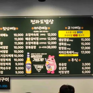 전라도밥상 리뷰 사진