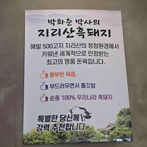 전라도밥상 리뷰 사진