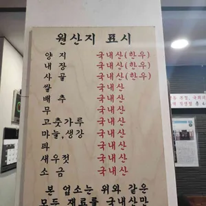 하동관 리뷰 사진