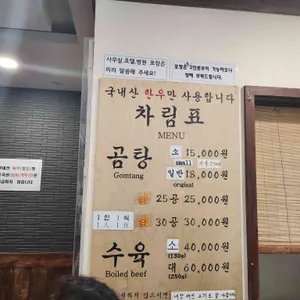 하동관 리뷰 사진